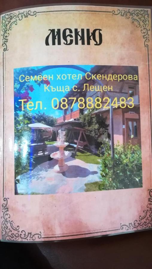 Семеен Хотел Скендерова Къща Leshten Luaran gambar