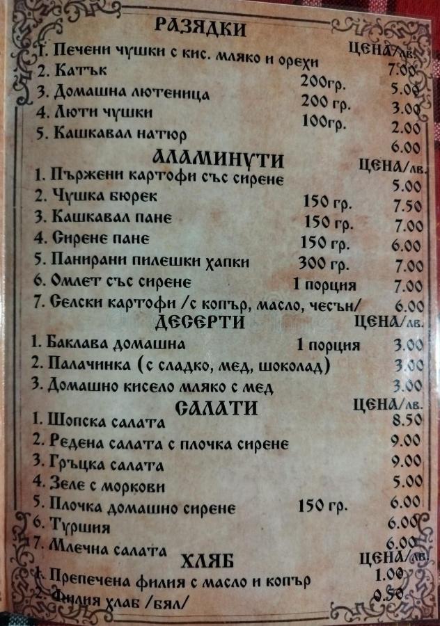 Семеен Хотел Скендерова Къща Leshten Luaran gambar