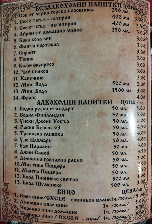 Семеен Хотел Скендерова Къща Leshten Luaran gambar